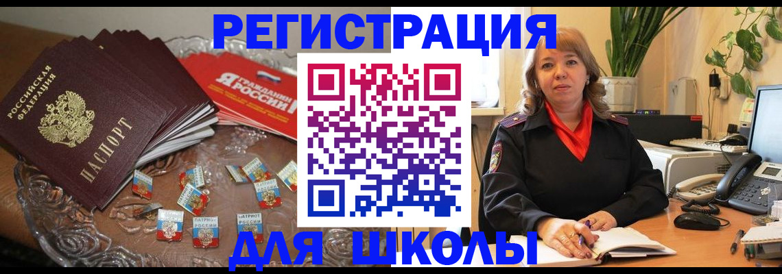 временная регистрация госуслуги в Цимлянске