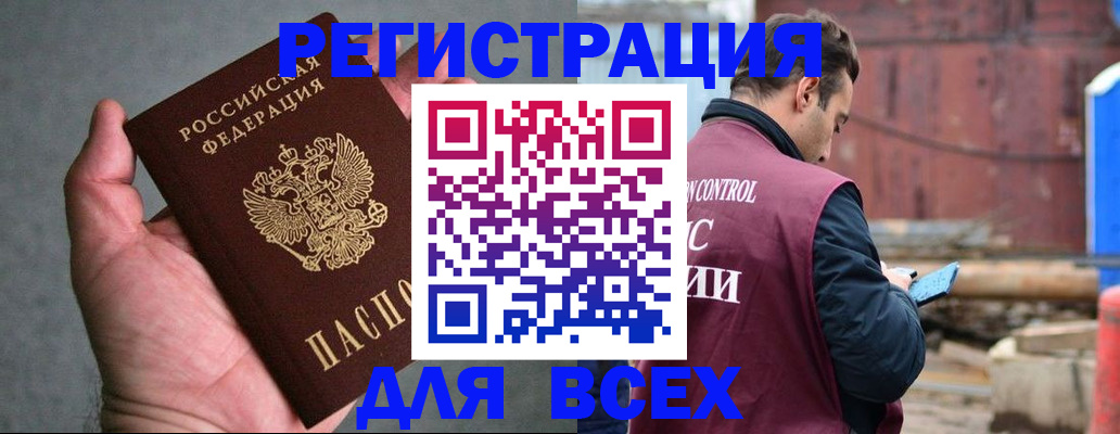 прописка гарантия в Цимлянске