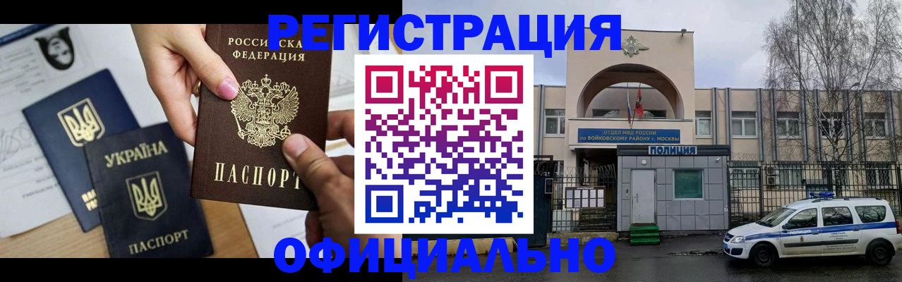 временная регистрация адрес в Цимлянске