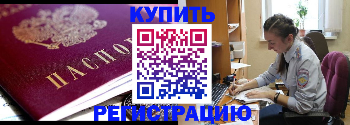 регистрация для школы в Цимлянске